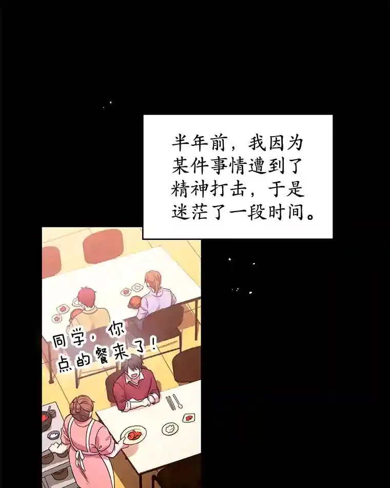 10星级扭蛋玩家漫画,1.末日救世主5图