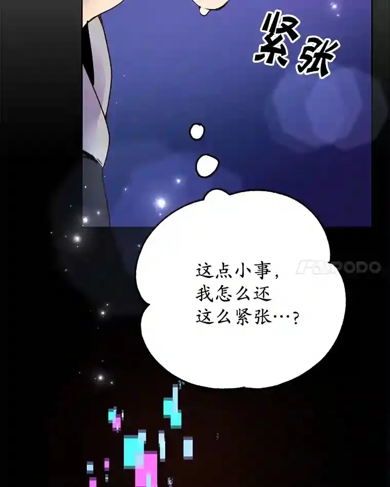 10星级扭蛋玩家漫画,1.末日救世主5图