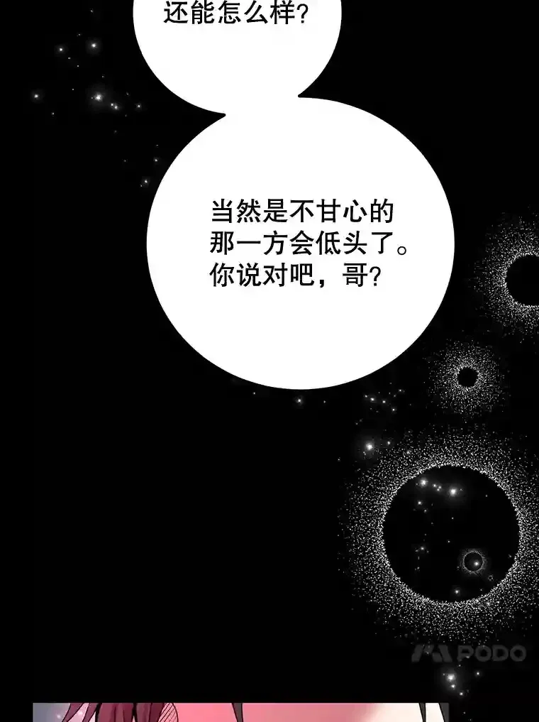 10星级扭蛋玩家漫画,0.序章4图