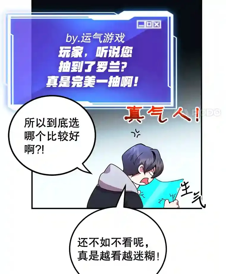 10星级扭蛋玩家漫画,2.0星影灵！5图