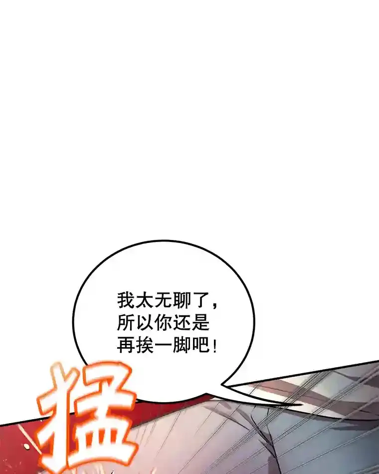 10星级扭蛋玩家漫画,7.遇袭5图