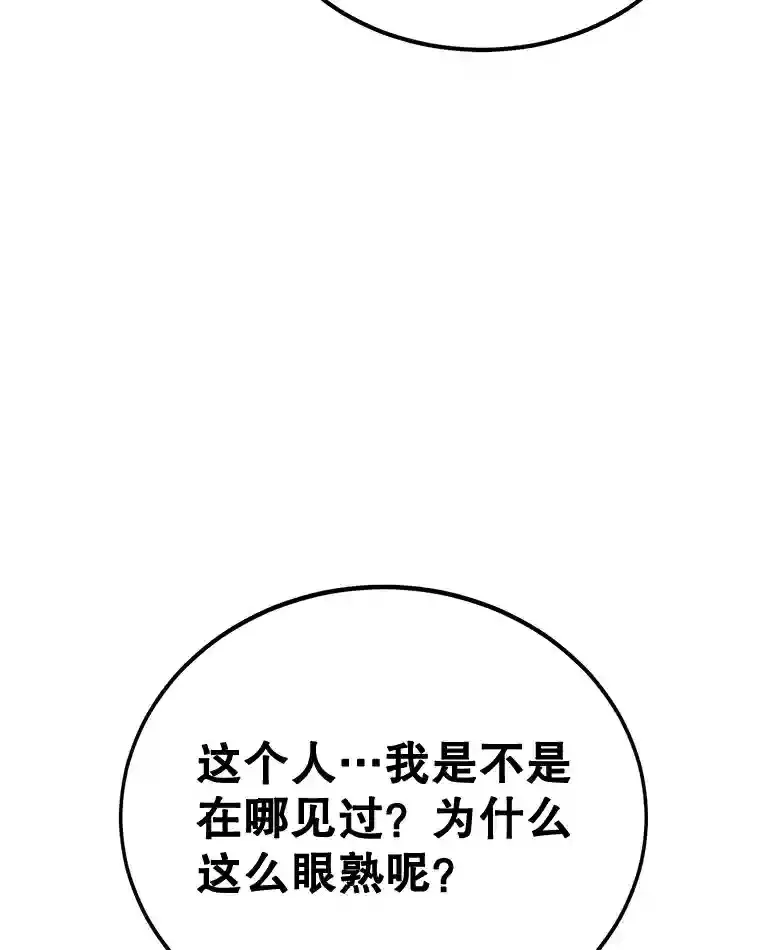 10星级扭蛋玩家漫画,2.0星影灵！2图