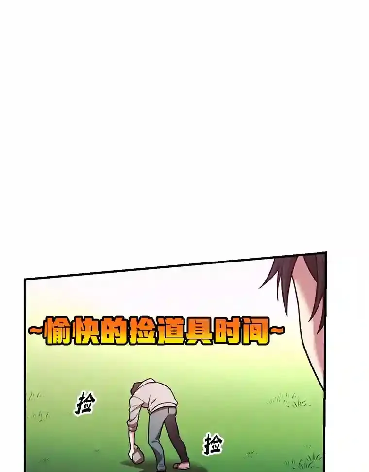 10星级扭蛋玩家漫画,7.遇袭1图