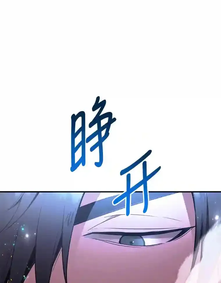 10星级扭蛋玩家漫画,2.0星影灵！4图