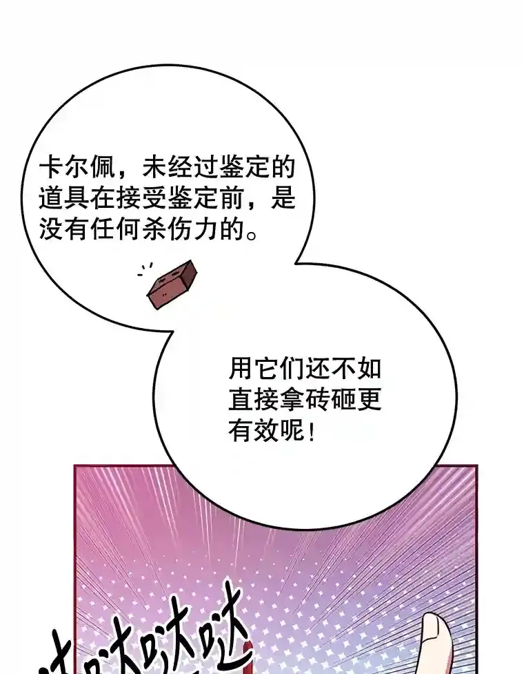 10星级扭蛋玩家漫画,5.教程结束1图