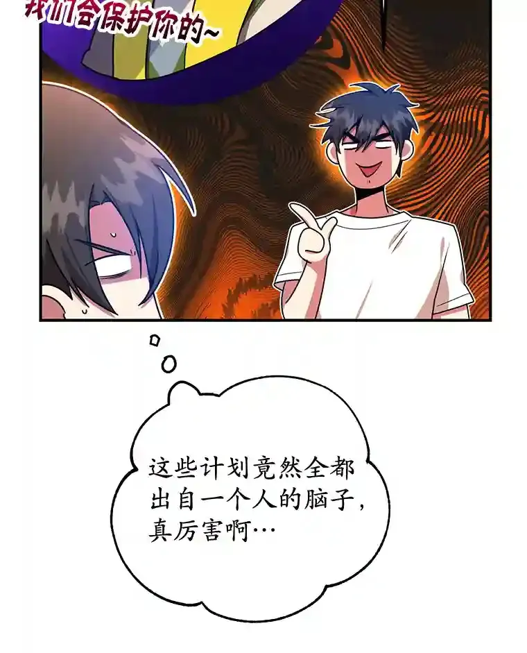 10星级扭蛋玩家漫画,8.前往3图