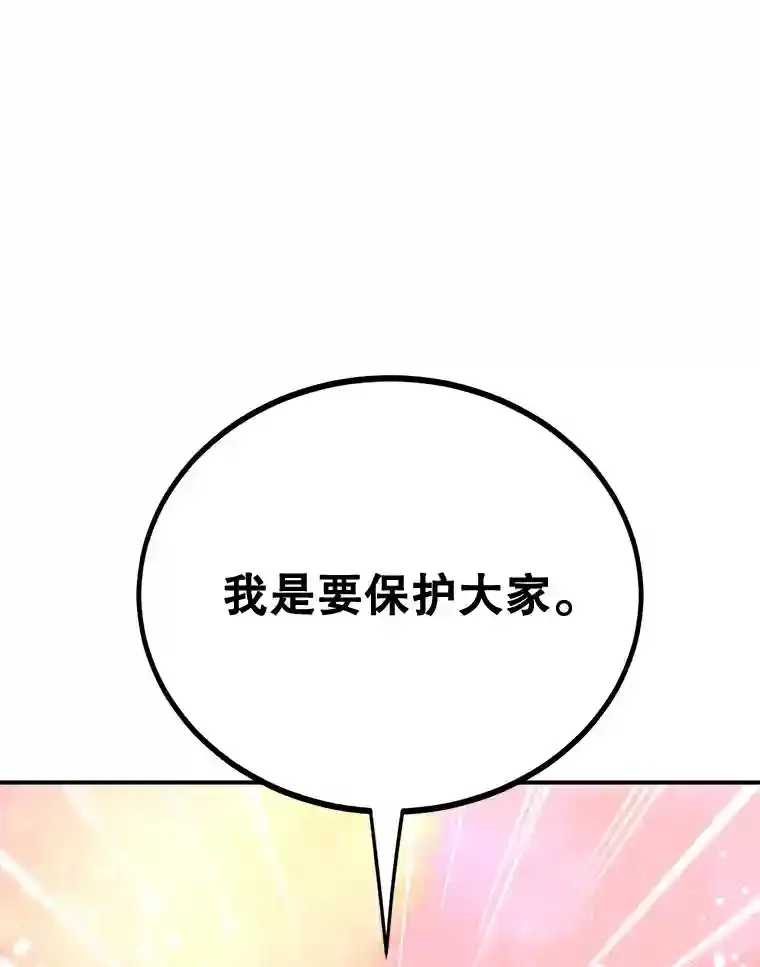 10星级扭蛋玩家漫画,6.变异鹿狩猎任务4图