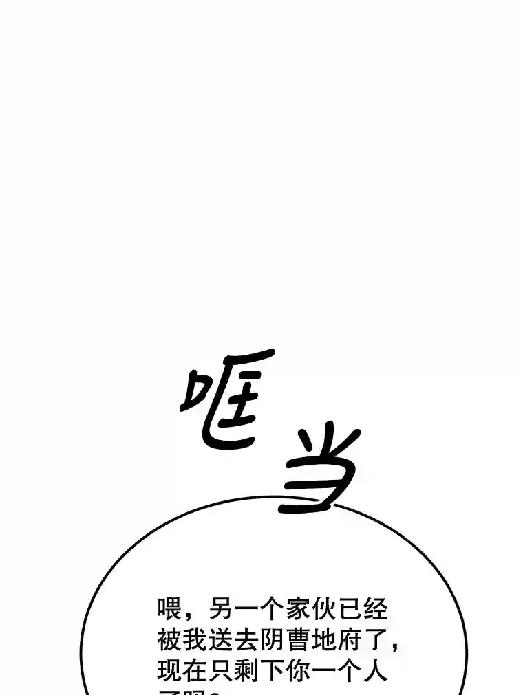 10星级扭蛋玩家漫画,7.遇袭2图