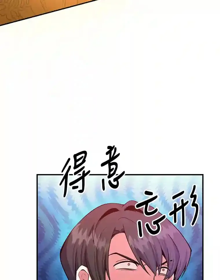 10星级扭蛋玩家漫画,2.0星影灵！2图