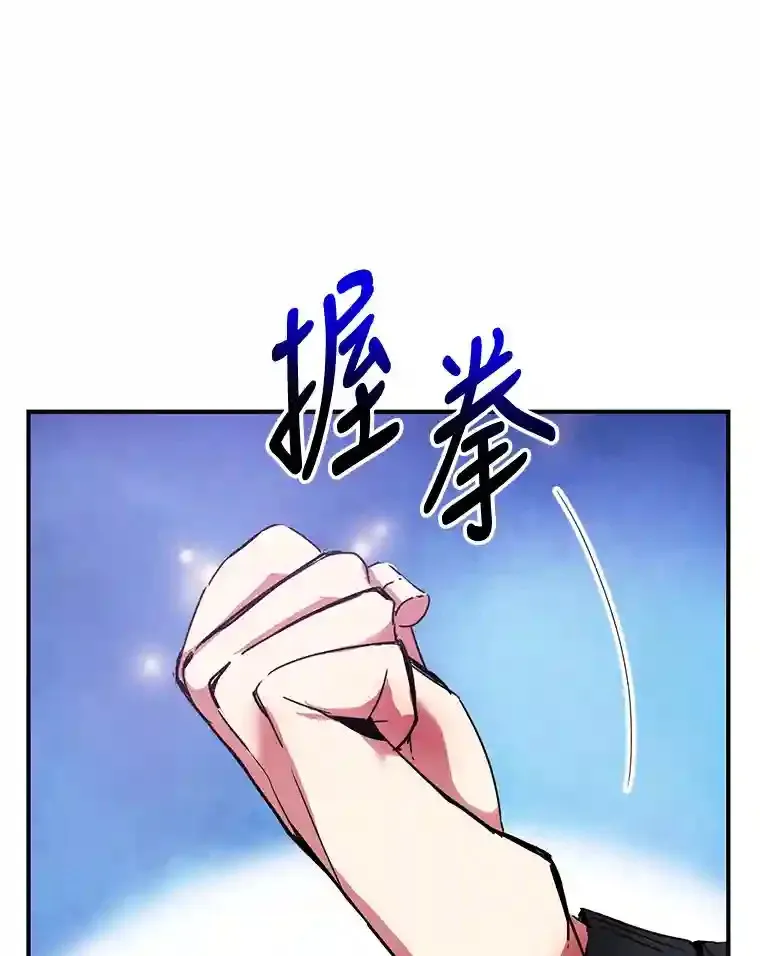 10星级扭蛋玩家漫画,0.序章3图