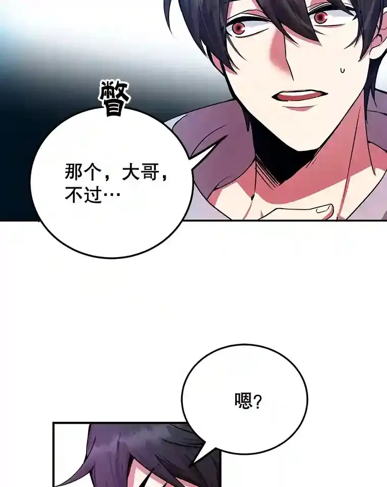 10星级扭蛋玩家漫画,3.10星技能！5图