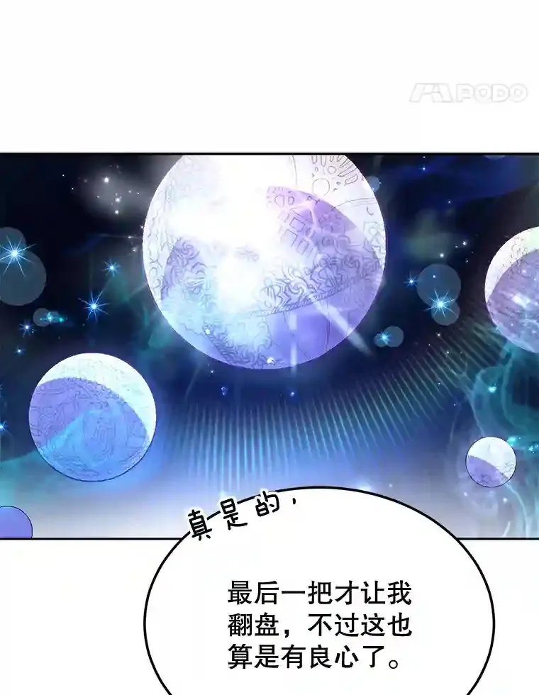 10星级扭蛋玩家漫画,2.0星影灵！3图