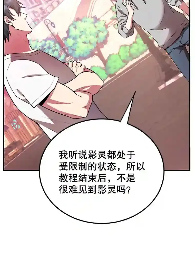 10星级扭蛋玩家漫画,5.教程结束4图