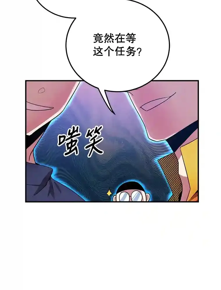 10星级扭蛋玩家漫画,6.变异鹿狩猎任务3图