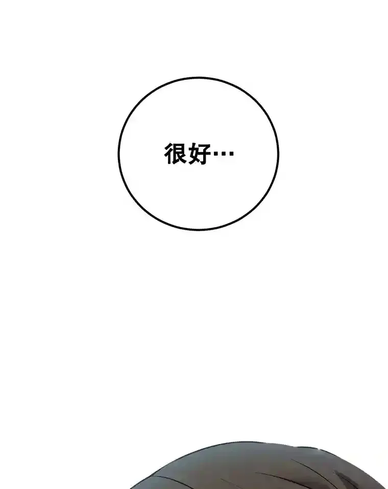 10星级扭蛋玩家漫画,0.序章5图