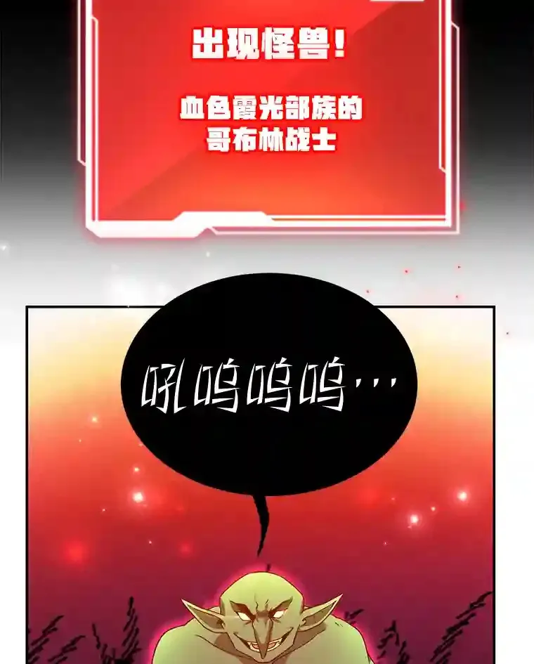 10星级扭蛋玩家漫画,5.教程结束5图