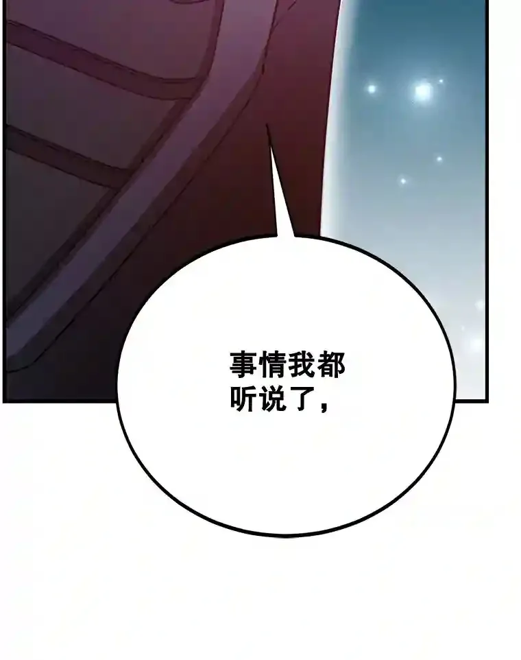 10星级扭蛋玩家漫画,8.前往5图