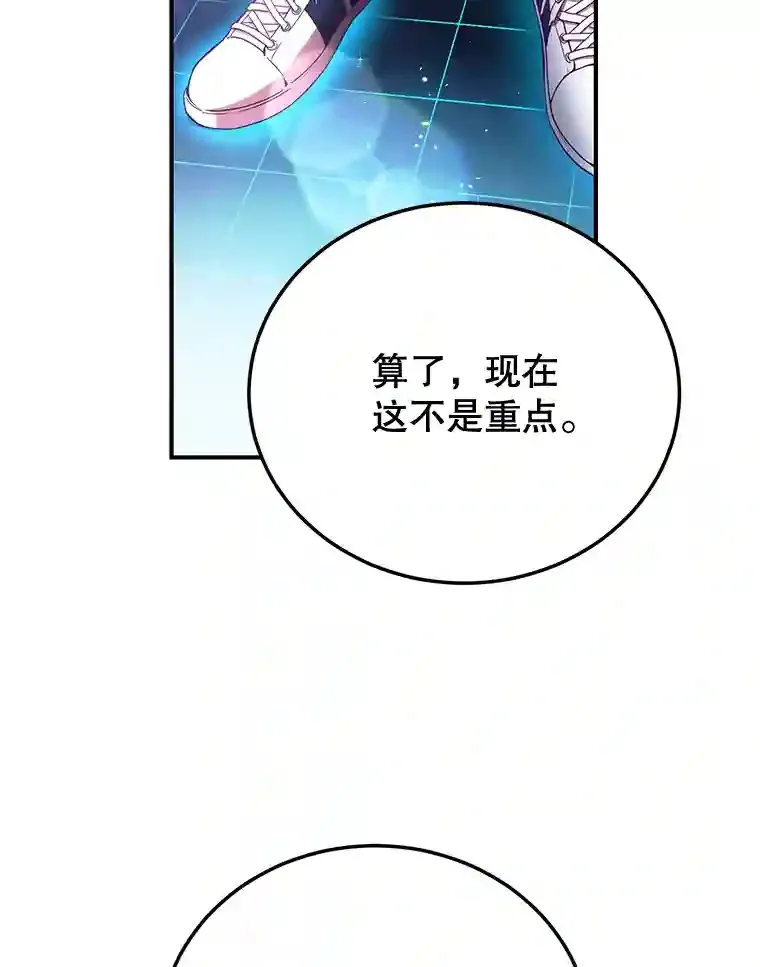 10星级扭蛋玩家漫画,2.0星影灵！3图