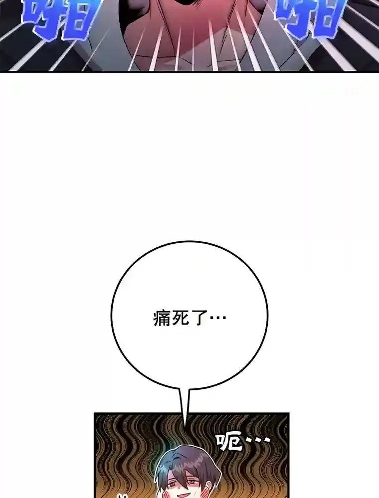 10星级扭蛋玩家漫画,1.末日救世主2图