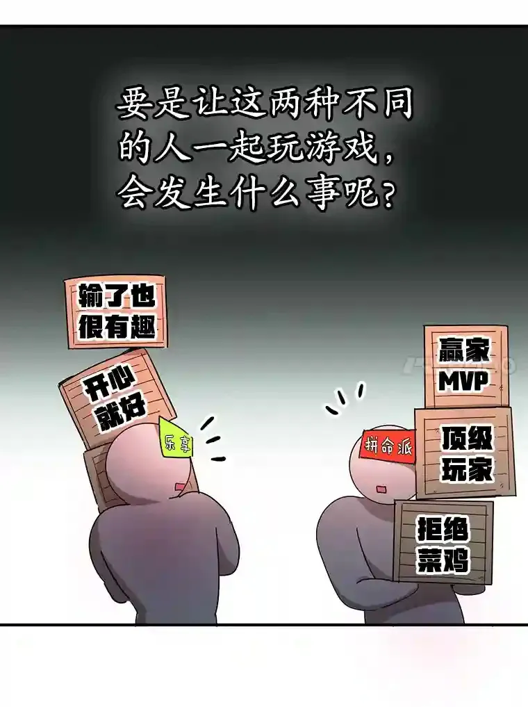 10星级扭蛋玩家漫画,0.序章3图