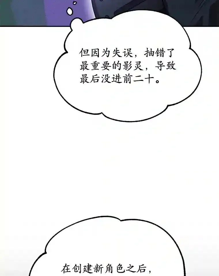 10星级扭蛋玩家漫画,8.前往1图