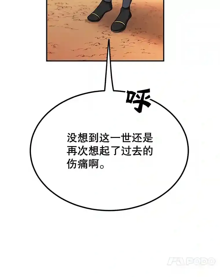 10星级扭蛋玩家漫画,8.前往4图