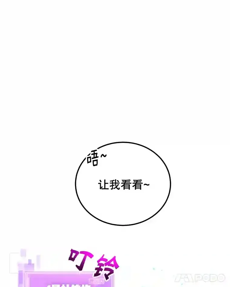 10星级扭蛋玩家漫画,2.0星影灵！2图