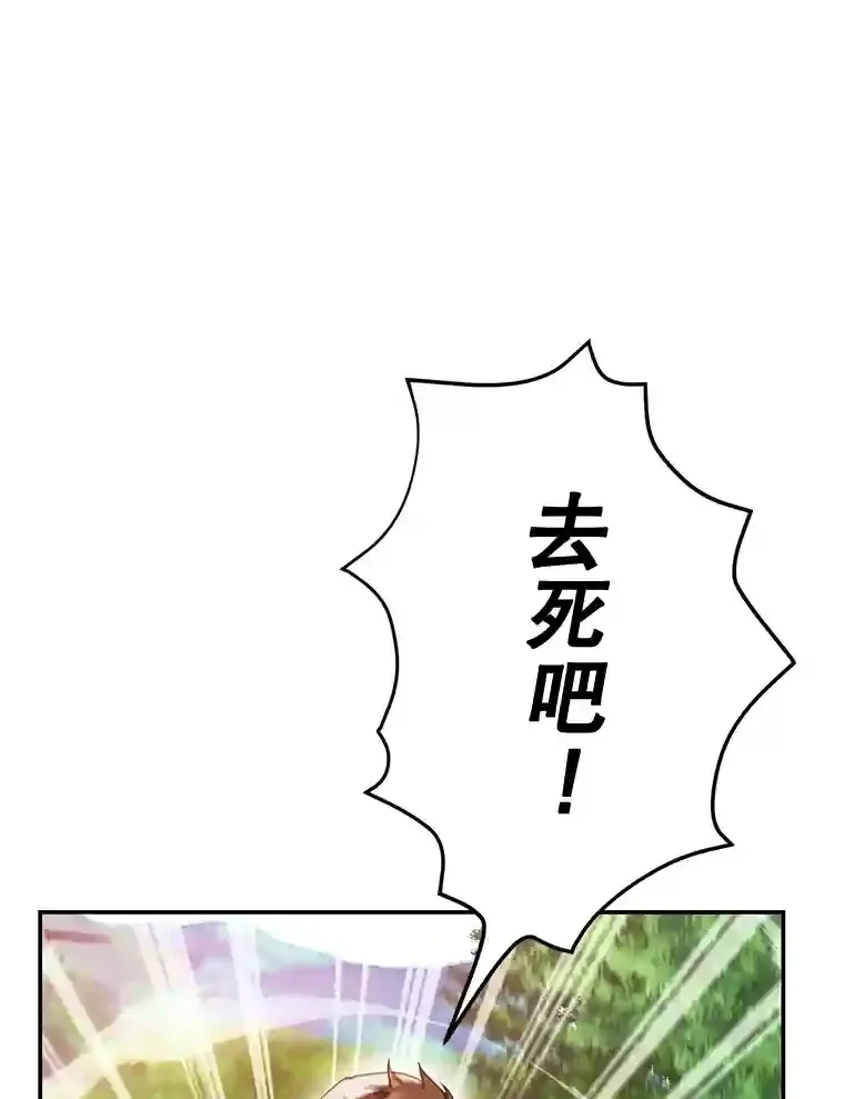 10星级扭蛋玩家漫画,5.教程结束3图