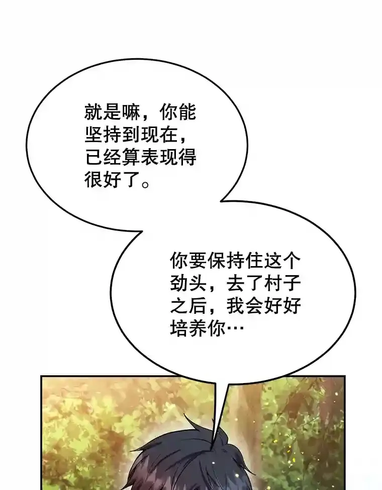 10星级扭蛋玩家漫画,5.教程结束4图