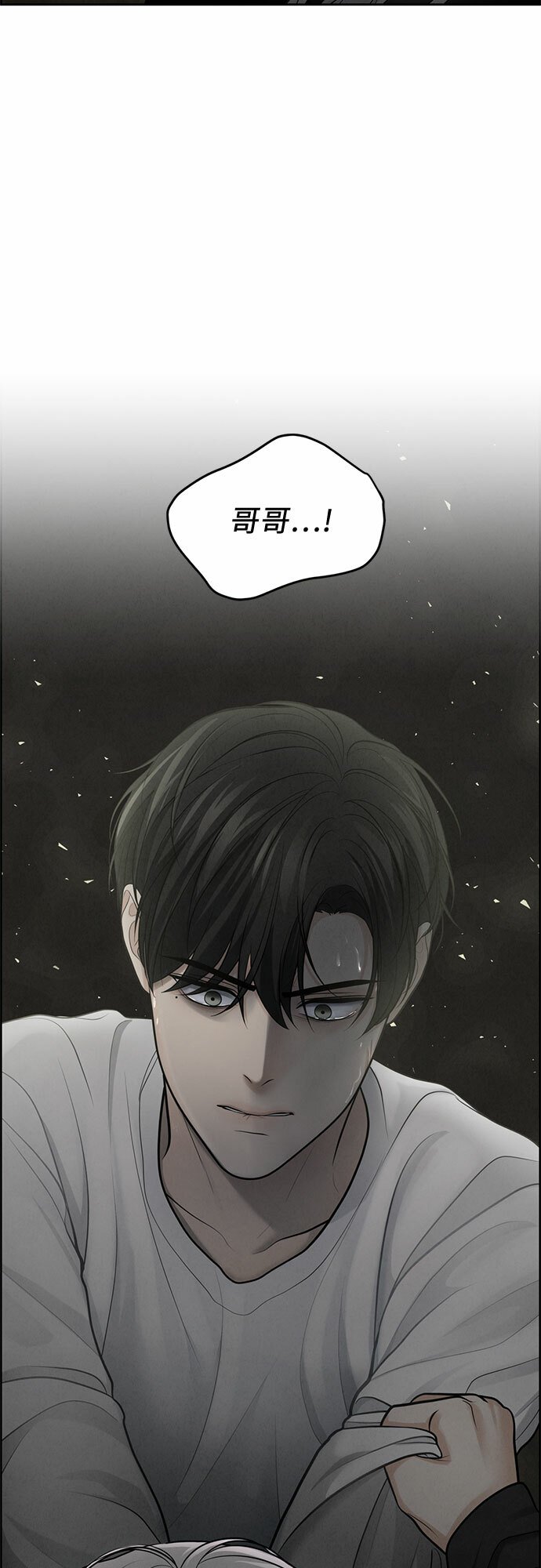 我的唯一希望漫画,第8话3图