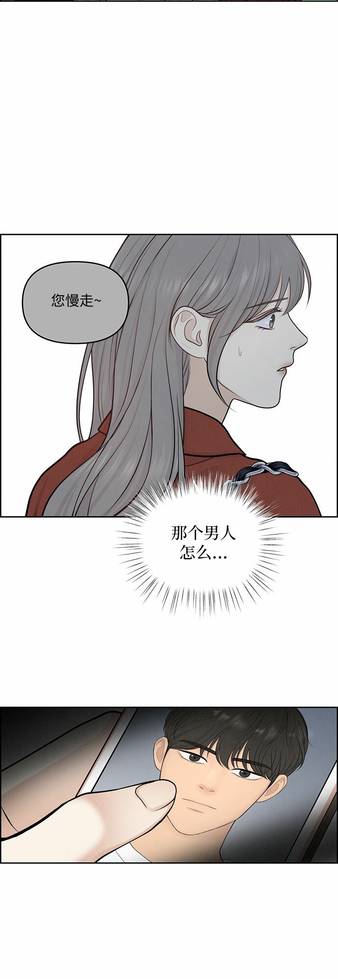 我的唯一希望漫画,第7话3图