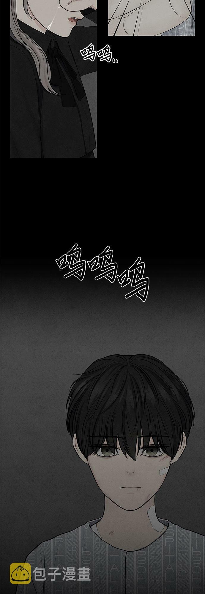 我的唯一希望漫画,第3话2图