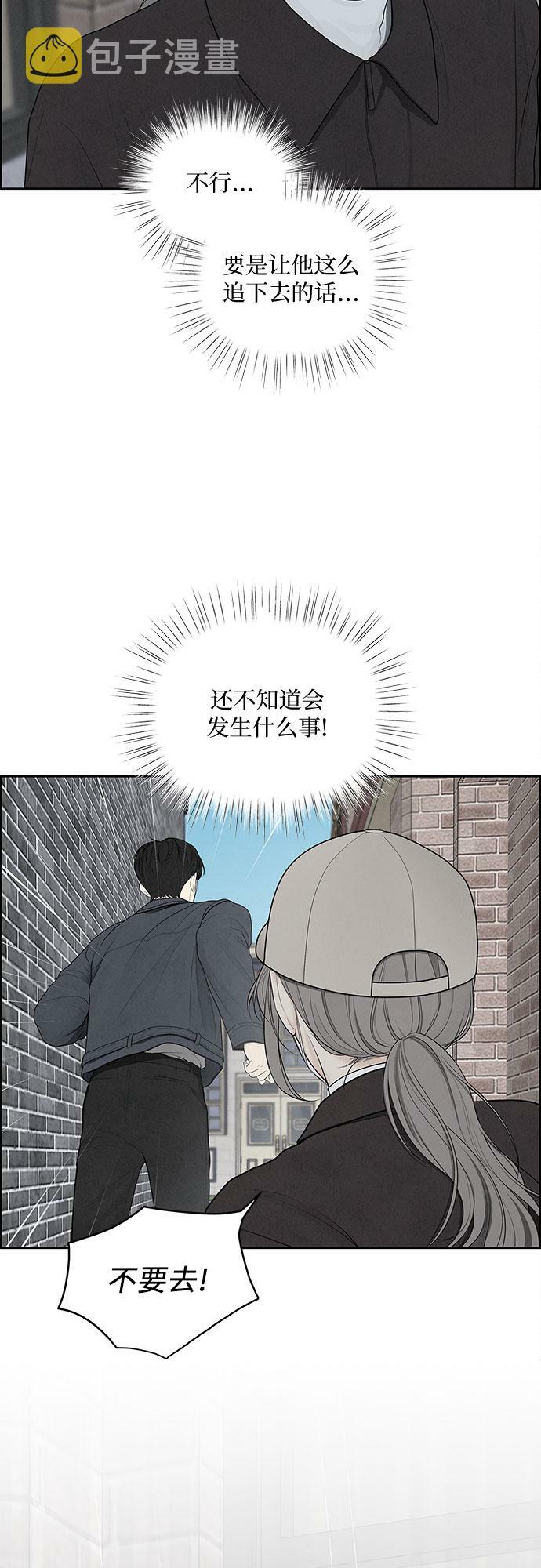 我的唯一希望漫画,第5话5图