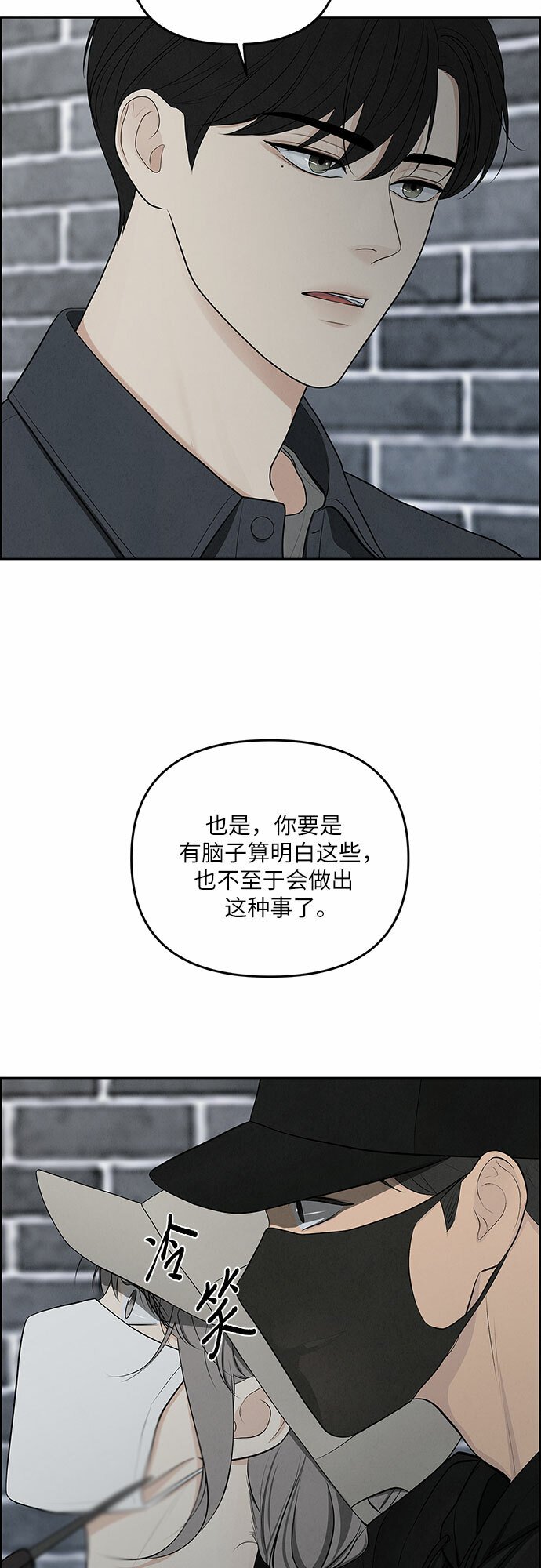 我的唯一希望漫画,第5话4图