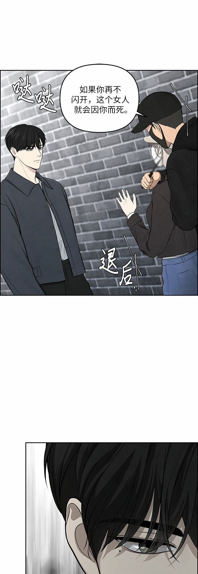 我的唯一希望漫画,第5话2图