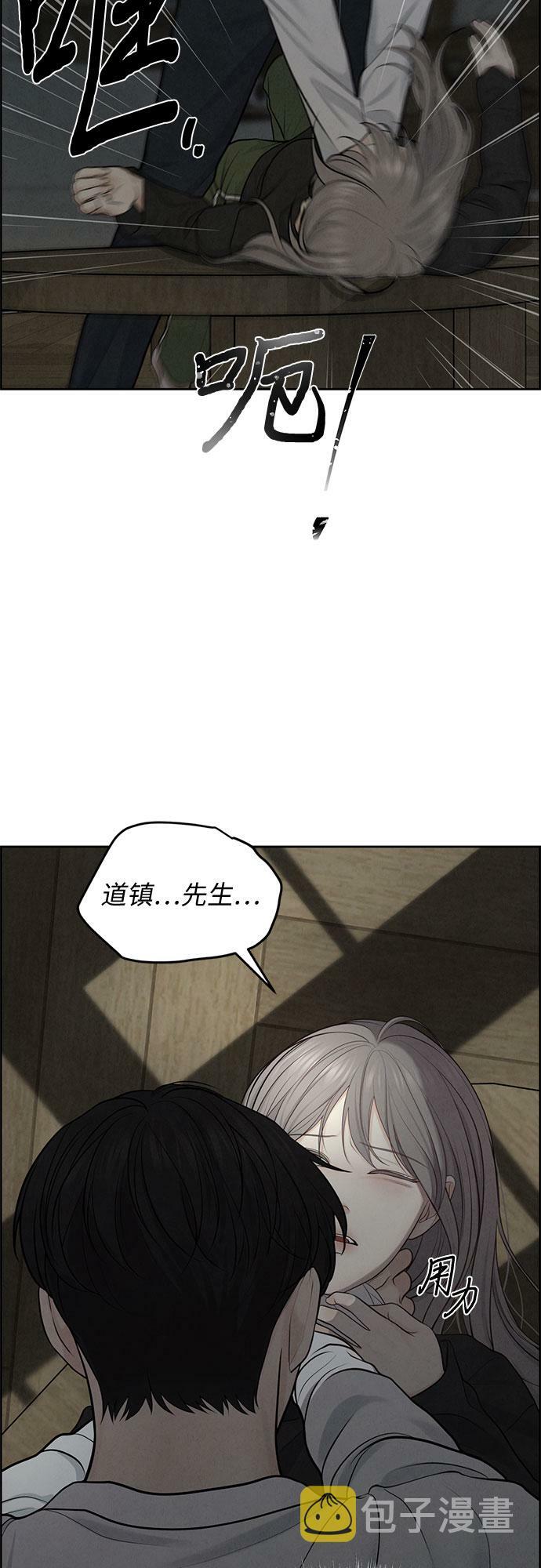 我的唯一希望漫画,第7话2图