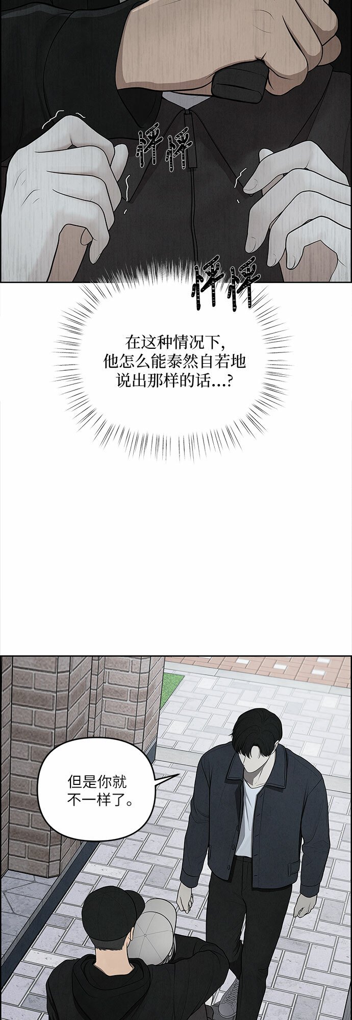 我的唯一希望漫画,第5话1图