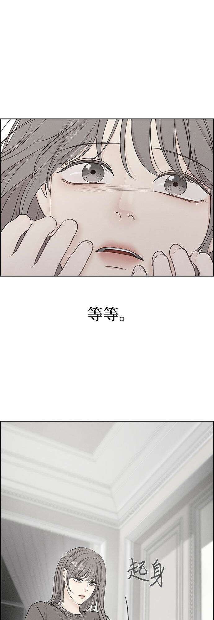 我的唯一希望漫画,第3话2图