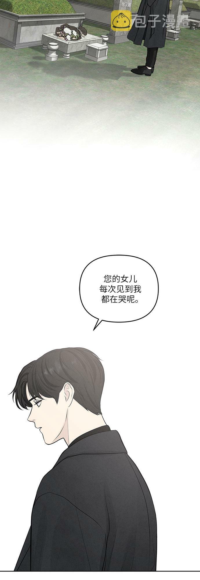 我的唯一希望漫画,第3话3图