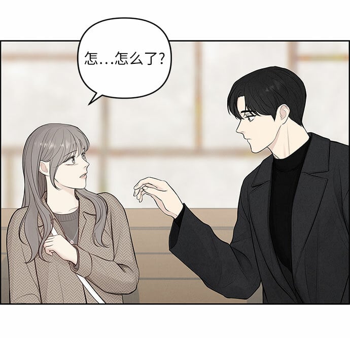 我的唯一希望漫画,第3话1图