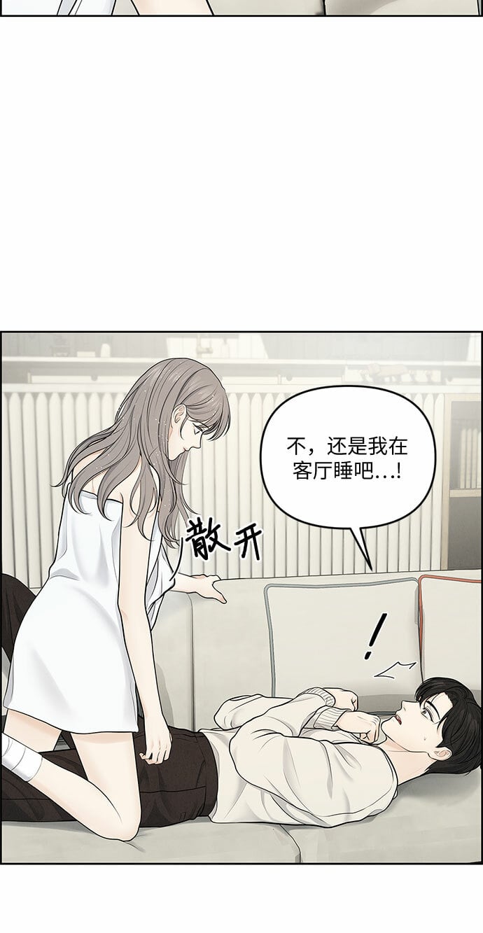 我的唯一希望漫画,第7话1图