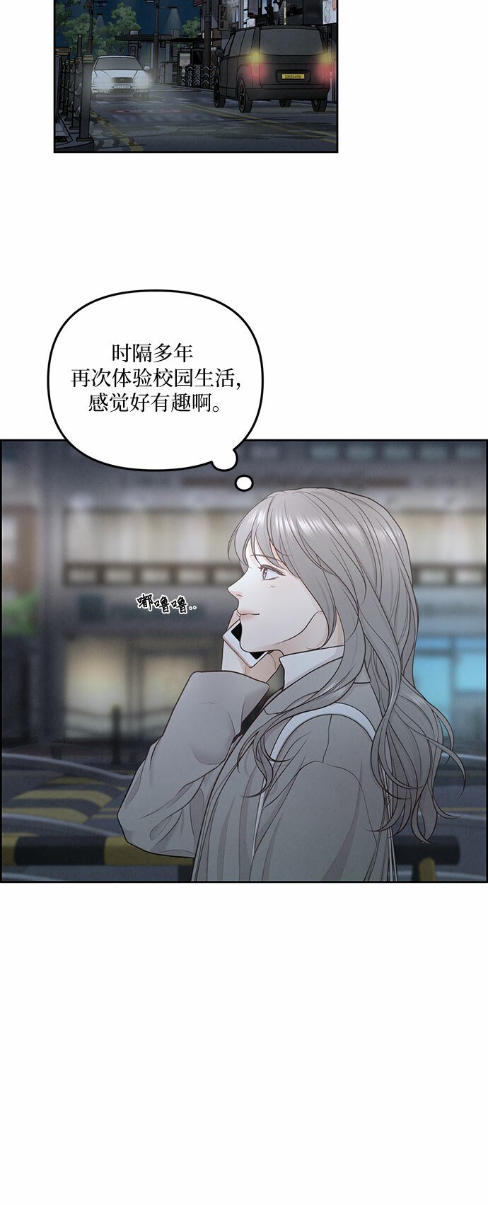 我的唯一希望漫画,第9话1图