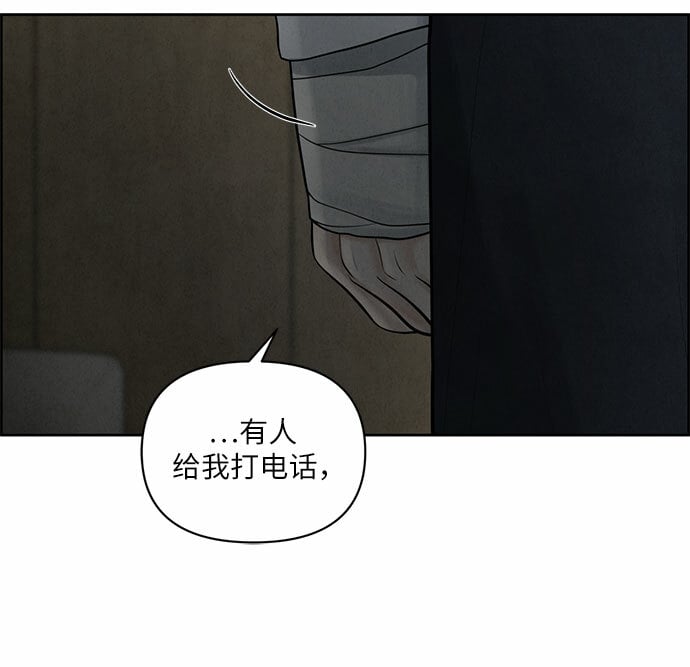 我的唯一希望漫画,第8话1图