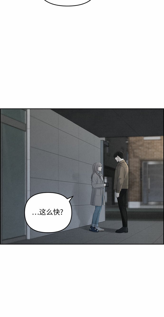 我的唯一希望漫画,第9话1图