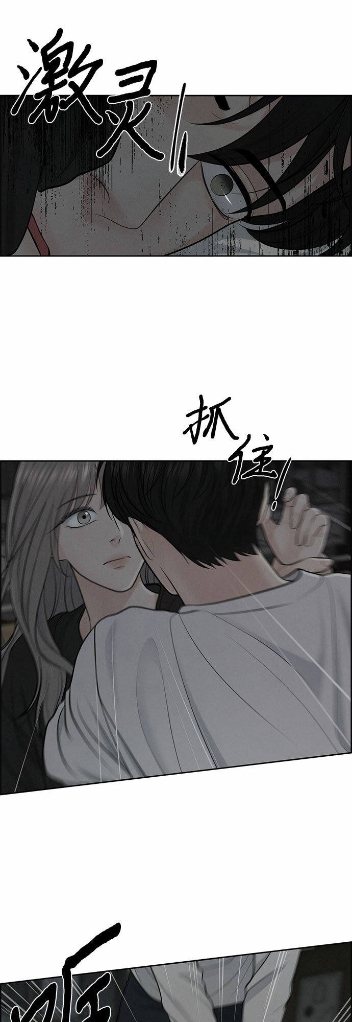 我的唯一希望漫画,第7话1图