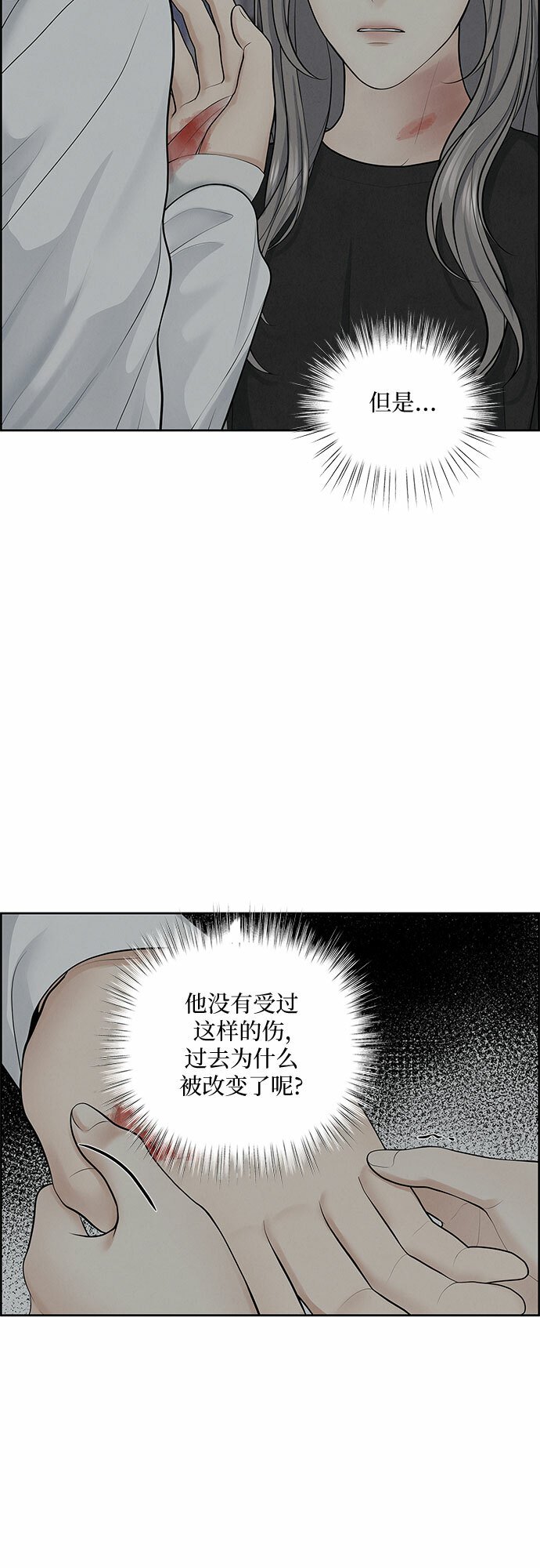 我的唯一希望漫画,第8话4图