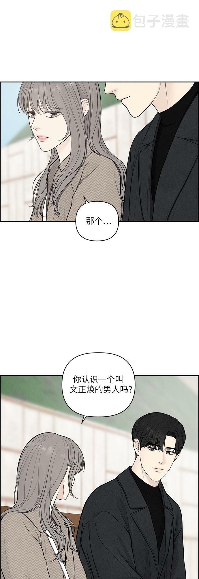 我的唯一希望漫画,第3话3图