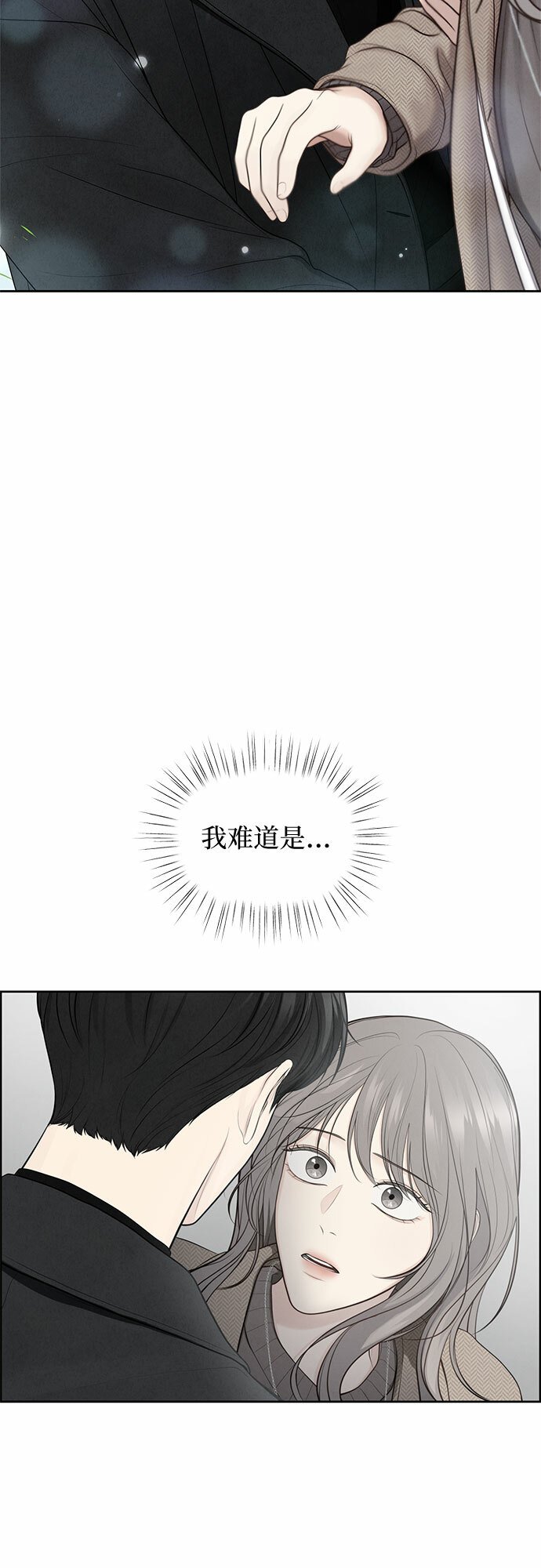 我的唯一希望漫画,第3话4图