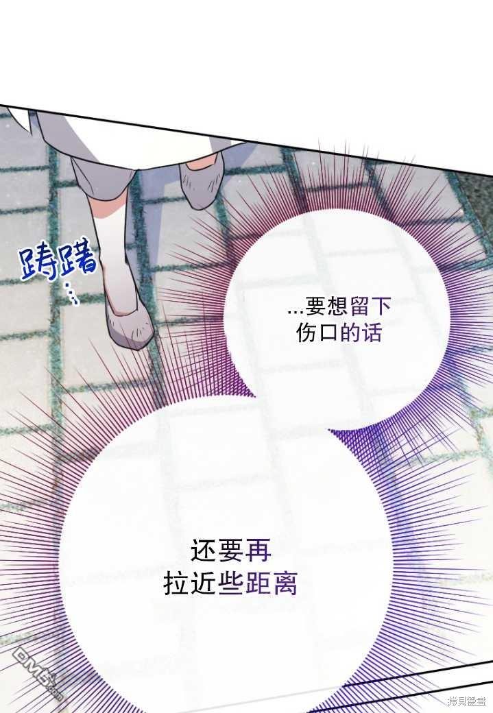 被大公家领养的圣女漫画,第04话5图