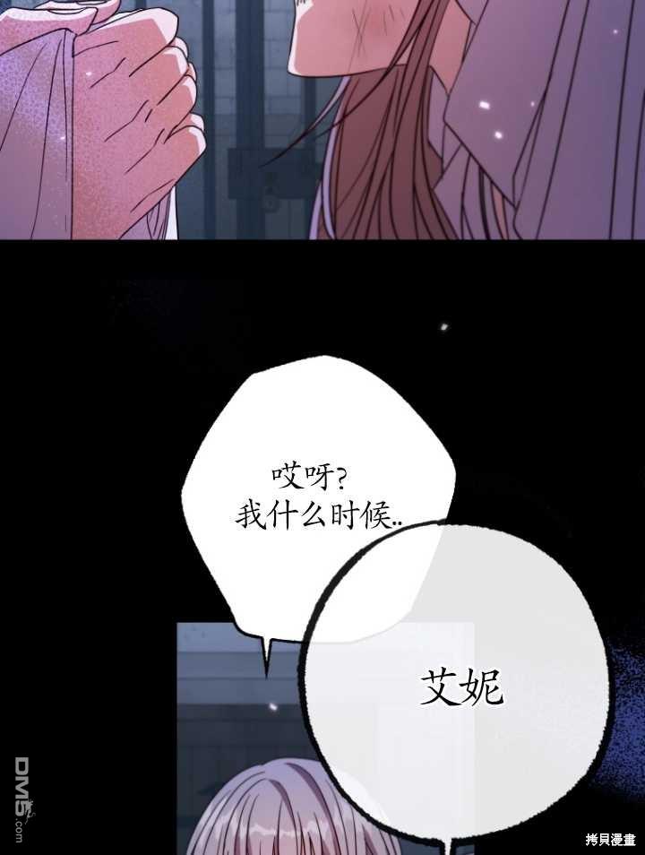 被大公家领养的圣女漫画,第01话4图